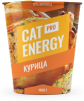 Cat Energy с курицей 1000 г