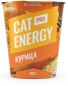 Cat Energy с курицей 500 г